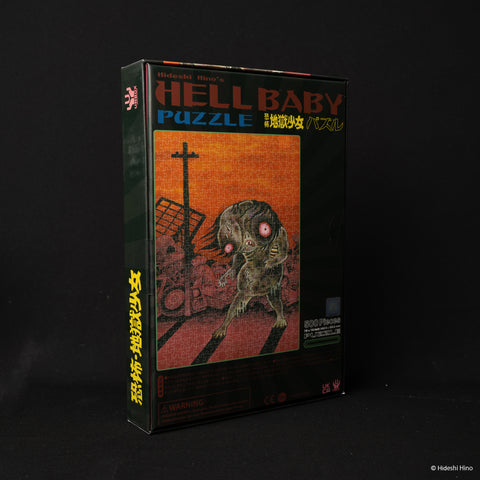 HIDESHI HINO HELLBABY COLLECTORS JIGSAW